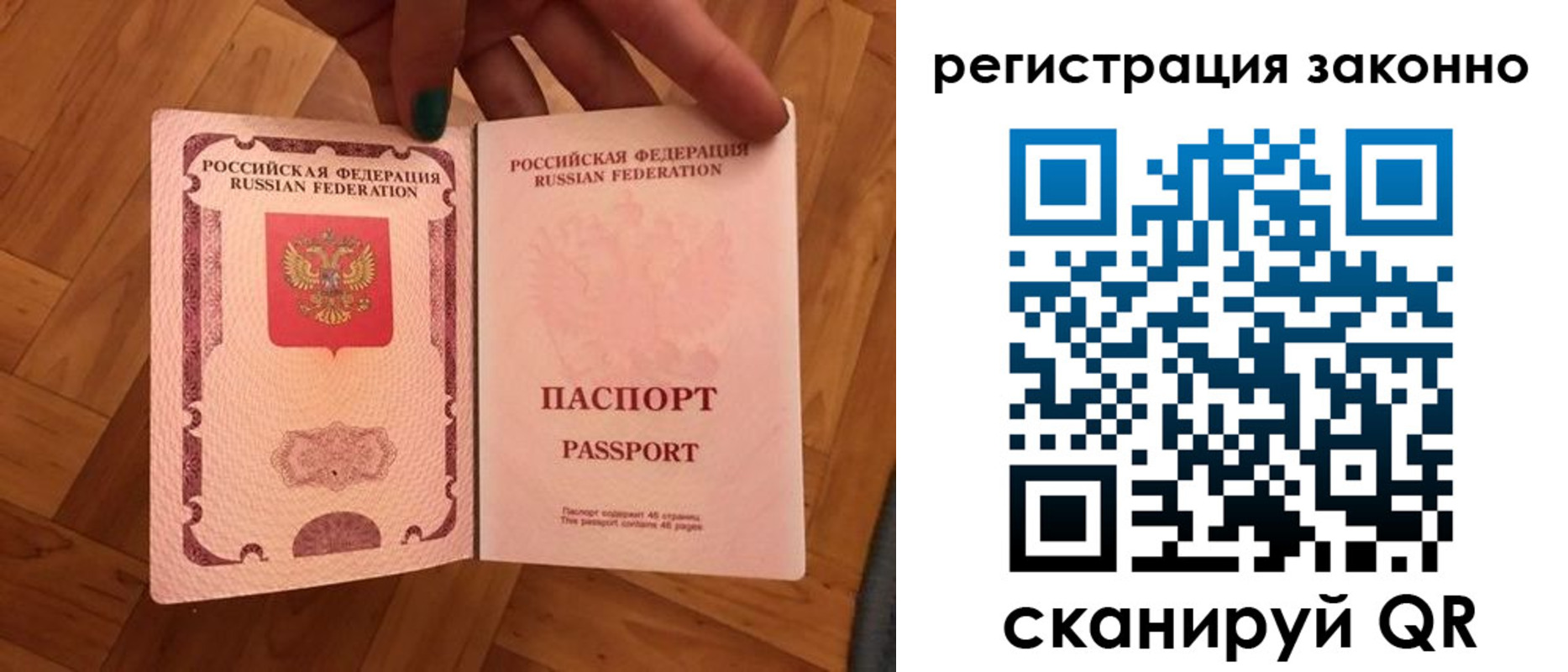 временная регистрация купить в Называевске