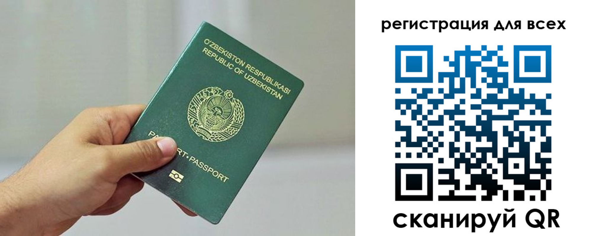 временная регистрация поиск в Называевске
