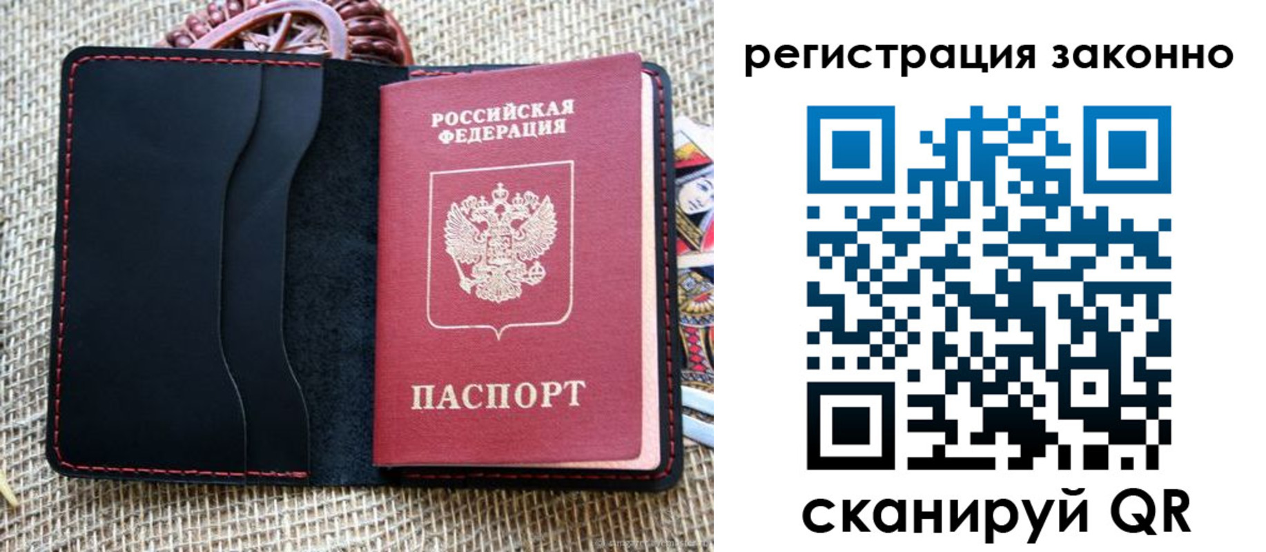 прописка законно в Называевске