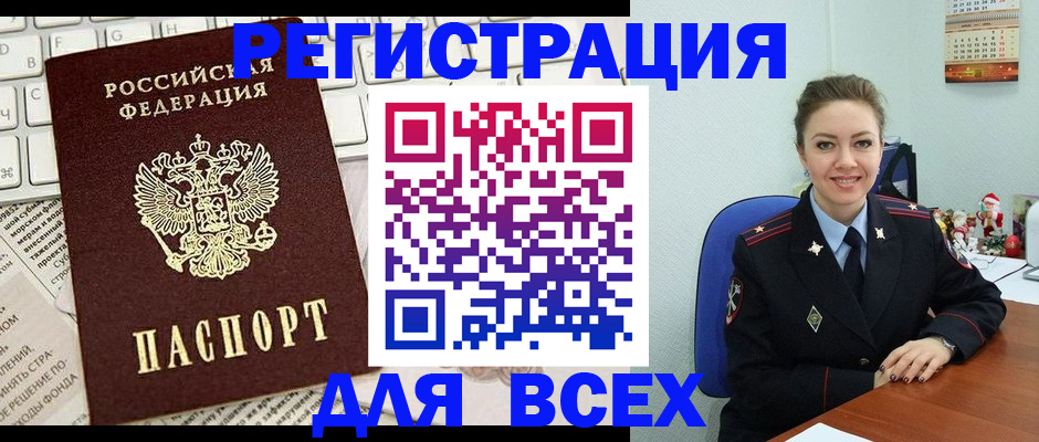 прописка для военкомата в Называевске