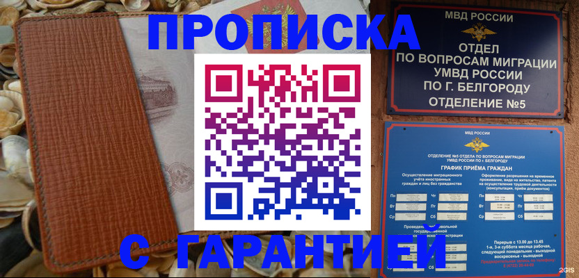 временная регистрация собственник в Называевске