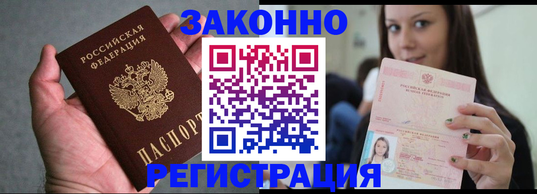 прописка в квартире в Называевске