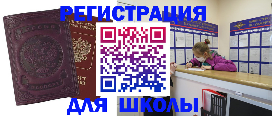временная регистрация для всех в Называевске