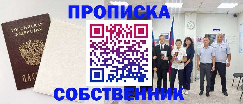 временная регистрация поиск в Называевске