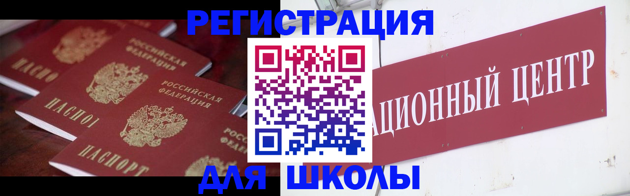 прописка штамп в Называевске