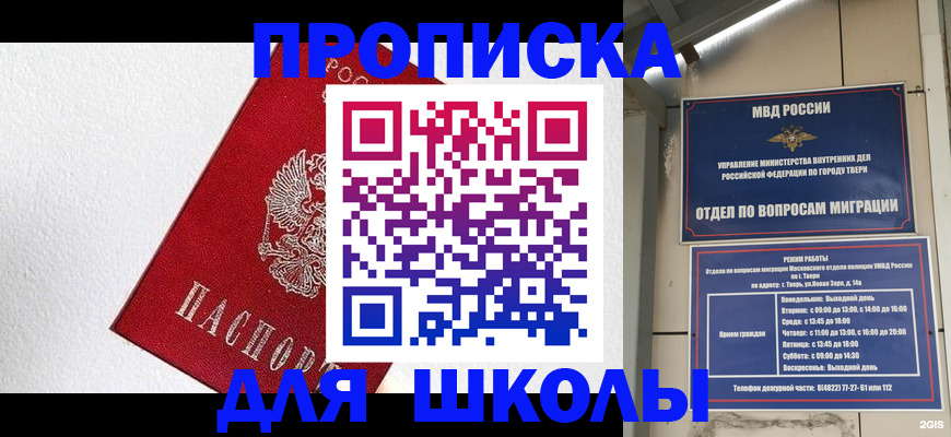 прописка регистрация в Называевске