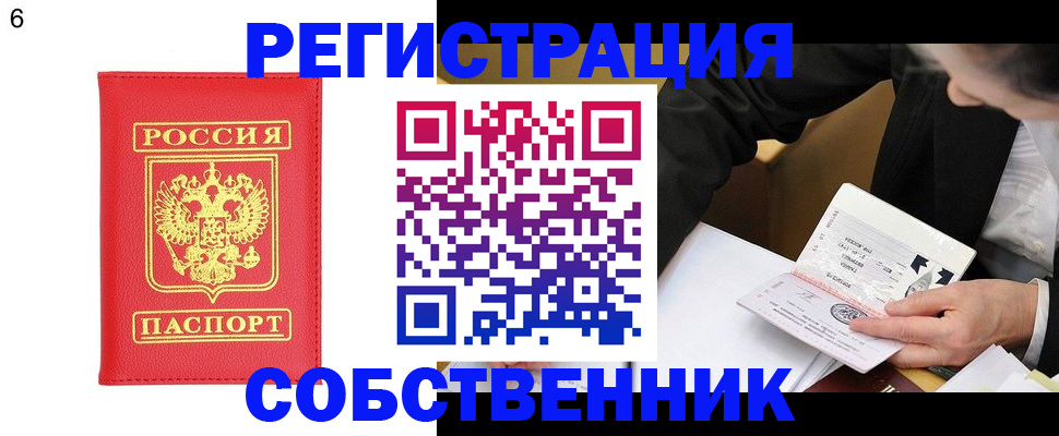 временная регистрация поиск в Называевске