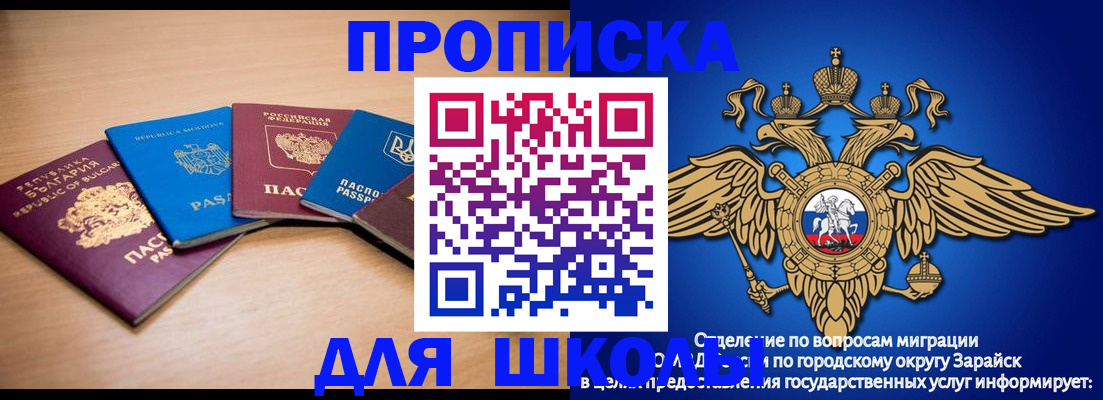 прописка регистрация в Называевске