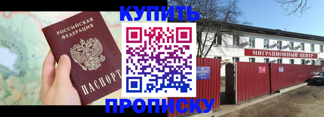прописка в квартире в Называевске