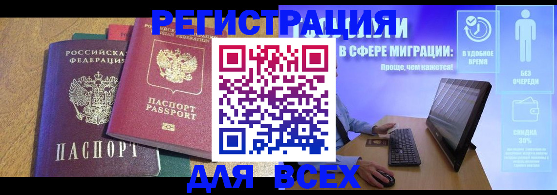 регистрация в Называевске