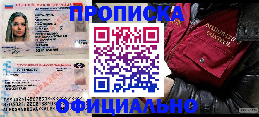 временная регистрация госуслуги в Называевске